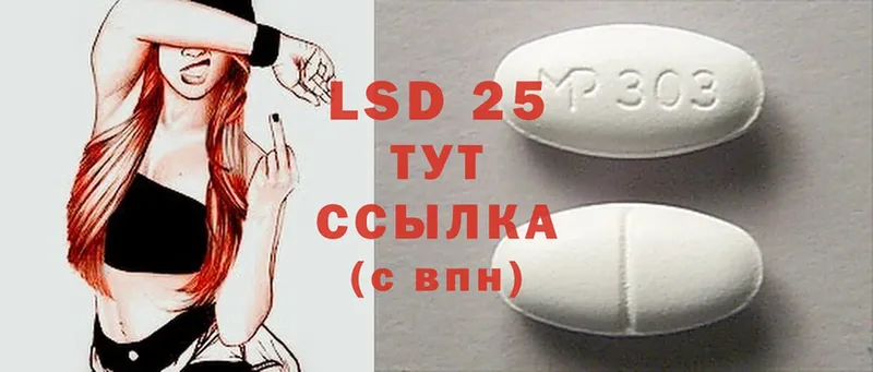 LSD-25 экстази кислота  где купить наркоту  Челябинск 