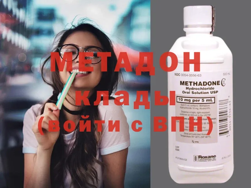 Метадон methadone  Челябинск 